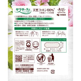 1号仓-小林制药 天然棉面层 透气不闷热 轻柔护垫 112片 玫瑰香 贴合肌肤 柔软触感 蓬松柔软