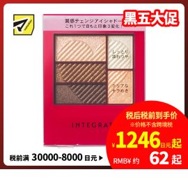 1号仓-资生堂完美意境 强调眼部轮廓 5色爱心眼影 BE702 3.3g SHISEIDO INTEGRATE 适合多种场合