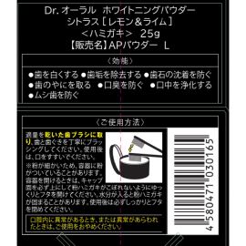 【停产】1号仓-Dr.Oral蒂奥拉 蛋壳磷灰石皓齿美白牙粉 25g 柠檬味 美白牙齿去黄渍 清新口气