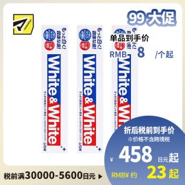 1号仓-LION 狮王 WHITE&WHITE 特效去渍去黄去口臭 口气清新美白牙膏 薄荷香150g 3个装