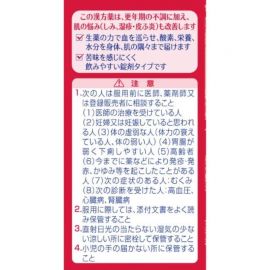 2号仓-小林制药 命之母 更年期调理 改善血液循环 肌肤调护 汉方配方片 168粒 【第2类医药品】 14日份 缓解肌肤干燥瘙痒发热 从内调理 更年期不适