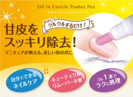 1号仓-Beauty world 滋养甲缘去死皮 橄榄油美甲笔 1.5g LUCKY TRENDY 温和护理不伤甲