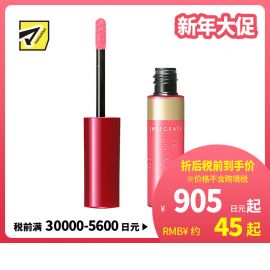 1号仓-资生堂完美意境 充盈保湿不易脱妆 晶透水光唇蜜 PK376 4.5g SHISEIDO INTEGRATE 透亮显色 唇釉唇彩唇冻