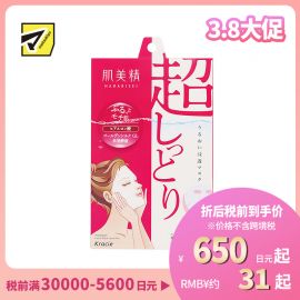 1号仓-肌美精 高保湿补水透亮肌肤 玻尿酸面膜 5片 Kracie 改善干燥细纹