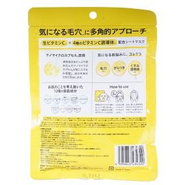 1号仓-capsule serum 淡化暗沉 提亮肤色 改善肤质粗糙 纳米维C精华面膜 7片 集中护理 通透感 毛孔护理