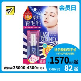 1号仓-AVANCE 促进睫毛浓密生长 睫毛增长液EX 7ml 亚邦丝 提升弹性光泽