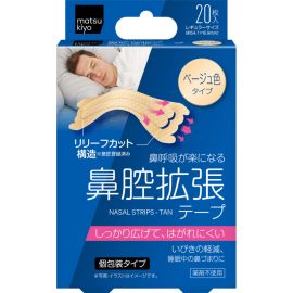 1号仓-松本清 matsukiyo 鼻腔扩张贴 20片 肤色 减轻鼾声 舒眠透气 