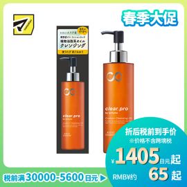 1号仓-高丝softymo 美容院级温和洗卸彩妆污垢 植物油脂系卸妆油 KOSE 180ml 零摩擦感 滋润光滑素肌 可卸假睫毛