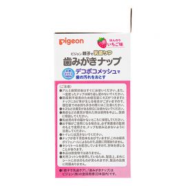 1号仓-贝亲 无刺激配方 专为婴儿设计 温和护理 口腔清洁湿巾 草莓味 42包 Pigeon 含木糖醇与氟 无添加色素 成分温和 抑制细菌生长