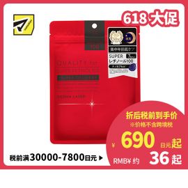1号仓-QualityFirst肤丽泽 保湿抗衰紧肤提升弹力 视黄醇100夜用面膜 7片 DERMA LASER 抗氧化增加透明感 凯丽肤 皇后的秘密同公司出品