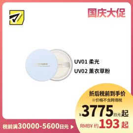 1号仓-NATURAGLACE 高倍防晒护肤 持妆防护散粉 7g 控油持妆 无硅配方 阻隔蓝光 孕敏可用