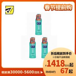 1号仓-LION狮王 无硅油去屑止痒洗发水 320ml 3个装