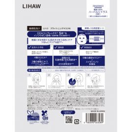 1号仓-利尻昆布 LIHAW丽花 滋润护理 改善暗沉 水润透亮 面膜 10片 柑橘草本香 改善肤色不均 水润光滑