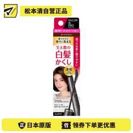 1号仓-塔丽雅 白发补染一次性速干染发笔染发刷 深棕色 15ml DARIYA SALON de PRO 应急发根鬓角补染 眉笔式染发笔