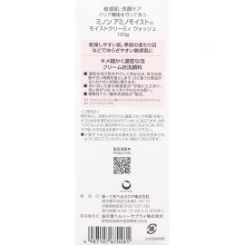 1号仓-第一三共蜜浓 绵密泡沫 深层清洁 温和洁净 洁面乳100g MINON 干敏感肌 维护肌肤屏障 温和配方