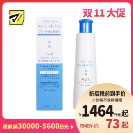 1号仓-持田 COLLAGE去屑止痒护发素 油性头皮用 滋润补水抗真菌低刺激 清爽顺滑型 200ml