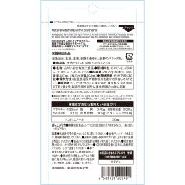 2号仓-松本清 matsukiyo LAB天然维他命E 营养补充胶囊 维生素E 60粒