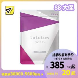 1号仓-LuLuLun 紧致提亮抗衰保湿补水 Over45弹力亮白面膜 7片 抗氧化改善暗沉 熟龄肌护理