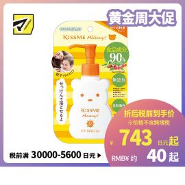 1号仓-伊势半 KISSME Mommy 无添加90%食品级温和小熊防晒啫喱 儿童防晒霜 SPF33／PA+++ 100g
