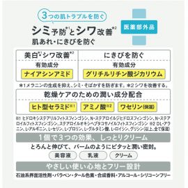 1号仓-BCL干燥宝 干燥肌专用 预防痘痘 美白保湿精华霜 50g KANSOSAN 美容液 乳液 无酒精 无硅油