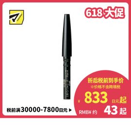 1号仓-资生堂心机彩妆 立体持妆双效眉笔专用眉笔芯 BR611深棕色 0.2g SHISEIDO MAQUILLAGE（外壳，海绵头，眉粉芯需另购） 