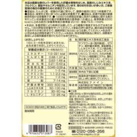 2号仓-FINE 姜黄提取物 肝功能增强 解酒防醉胶囊 90粒 肝脏营养 维生素B1B2B6 适合熬夜酒频繁人士