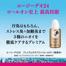 1号仓-finetoday 缓解加龄臭压力臭 腋下除臭滚珠止汗剂 无香型 40ml Ag DEO24 清新干爽止汗净味 止汗露