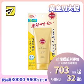 1号仓-高丝SUNCUT 持久强效 清爽质地 保湿防晒精华 SPF50+ PA++++ 80g 阻隔紫外线 预防晒斑色斑 持久耐水 户外防晒 保湿修护 多重保护 清爽不粘腻