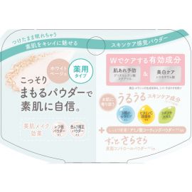 1号仓-SANA莎娜 早晚可用 呵护抗痘 改善暗沉 控油粉饼 10g 护理型蜜粉 晚安粉 柔焦妆效 缓解痘痘肌肤不适