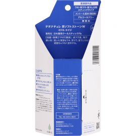 1号仓-杜得乐 抑汗除臭 长效干爽 男士腋下净味止汗膏止汗石 无香型 20g Deonatulle 无酒精 耳后颈后可用【新旧包装随机发货】