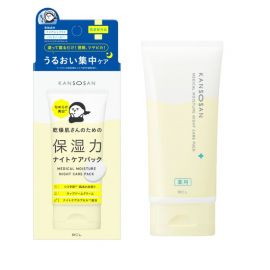 1号仓-BCL干燥宝 夜间修护 预防干燥粗糙 提亮肤色 睡眠面膜 70g 3个装 KANSOSAN 涂抹式面膜 深层补水 无添加 角鲨烷 神经酰胺