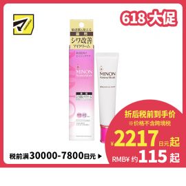 1号仓-第一三共蜜浓 保湿淡化黑眼圈细纹抗皱 氨基酸亮彩眼霜 25g MINON 紧致眼周防色斑雀斑