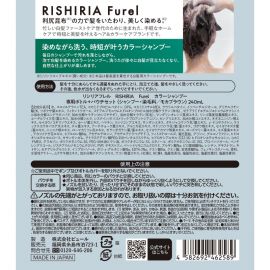 1号仓-利尻昆布 RISHIRIA Furel 白发专用 保湿染发洗发水 深棕色 240ml 白发染发用 泡沫染发洗发水
