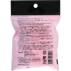 1号仓-松本清matsukiyo 干湿两用妆效贴服 菱形粉扑美妆蛋 2个 细部遮瑕 柔软亲肤 吸附油脂 不卡粉 化妆海绵