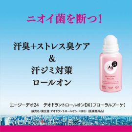 1号仓-finetodayAgDeo24 干爽除菌 抑制体臭 腋下除臭滚珠止汗剂 花香型 40ml 缓解压力臭 止汗露