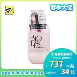 1号仓-高丝BIOLISS 天然植物护发素 滋润亮泽款 480ml KOSE 修护毛躁 柔顺发丝