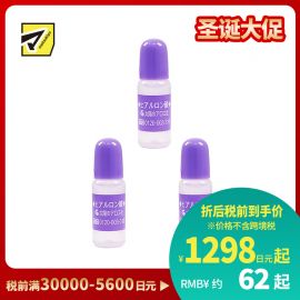 1号仓-太阳社 玻尿酸精华原液 保湿补水 深度锁水 10ml 3个装