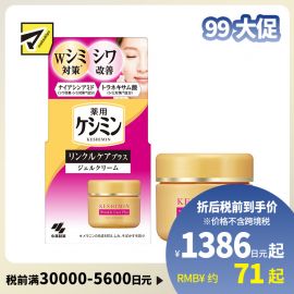 1号仓-小林制药 祛斑抗皱保湿提亮肤色 斑可丽淡斑美白啫喱面霜 50g 预防色斑雀斑 抑制黑色素