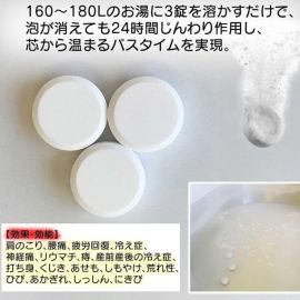 1号仓-小久保 促进血液循环 改善肌肤粗糙 重炭酸微 气泡入浴剂 9片 温和无香 缓解疲惫 成分温和