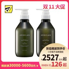 1号仓-松本清ARGELAN 保湿润泽顺滑发丝 发质重建焕亮洗护套装 洗发水480ml+护发素480ml Matsukiyo 抑制毛发干燥