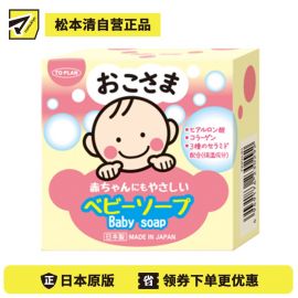 1号仓-TO-PLAN东京企划贩卖 宝宝沐浴香皂 玻尿酸成分滋润保湿 温和洗净呵护婴儿肌肤 100g