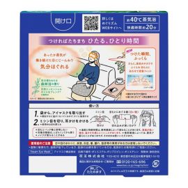 【停产】1号仓-花王 缓解眼疲劳 美舒律蒸汽眼罩 森林香 5片 Kao 温润蒸汽 改善黑眼圈 助眠热敷贴