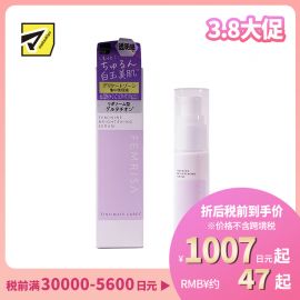 1号仓-松本清FEMRISA 顶级修复私处专用美白保湿精华液 清新梨香味 30ml 女性护理 低刺激 易吸收 紧致肌肤 深度滋润