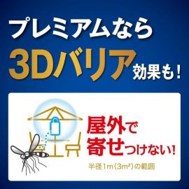 2号仓-KINCHO金鸟 阳台用250日用驱虫板 3D立体加强版 驱除蚊虫 无臭型 1个