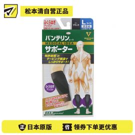 1号仓-KOWA兴和 VANTELIN万特力 男女通用护腿套 缓解小腿腓肠肌疲劳 立体支撑保护小腿 大号L 2个