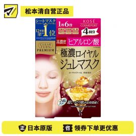 1号仓-高丝CLEAR TURN 缓解干燥淡化细纹 黄金果冻玻尿酸面膜 4片 KOSE 高浓度玻尿酸深层补水滋养修复