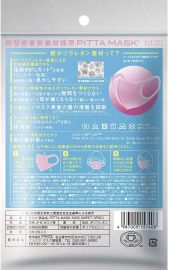 1号仓-PITTA MASK 儿童口罩 粉黄蓝三色各1个 共3个装