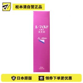1号仓-健荣 LU MILD低刺激温和滋润高保湿化妆水 敏感肌用 200ml LDK杂志推荐【寒冷地区慎拍，易冻结】