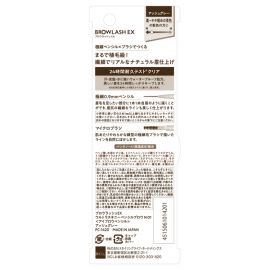 1号仓-BCL Browlash EX 自然眉 两用双头 0.9mm极细眉笔 0.02g 1支 3D立体刷头 24小时持久防水防油防汗
