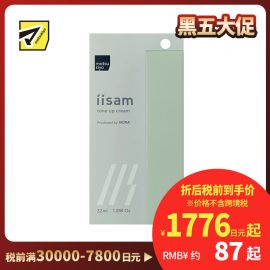 1号仓-松本清 matsukiyo iisam男士隔离霜妆前乳 提亮肤色 自然遮盖毛孔黑眼圈胡渣 32ml